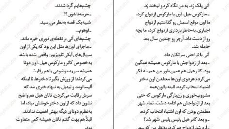 دانلود کتاب صدای آرچر میا شریدن PDF