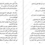 دانلود کتاب صدای آرچر میا شریدن PDF