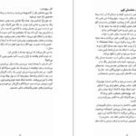 دانلود کتاب عشق خرکی کترین دان PDF
