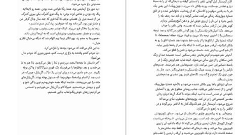 دانلود کتاب عشق خرکی کترین دان PDF