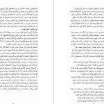 دانلود کتاب عشق خرکی کترین دان PDF
