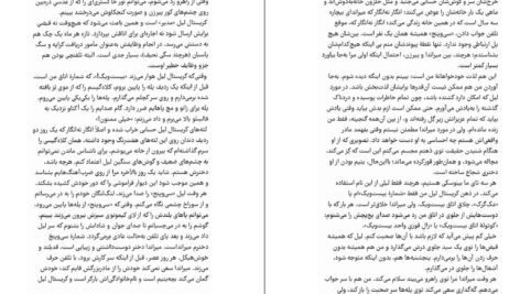 دانلود کتاب عشق خرکی کترین دان PDF