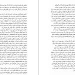 دانلود کتاب عشق خرکی کترین دان PDF