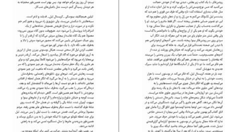 دانلود کتاب عشق خرکی کترین دان PDF
