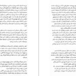 دانلود کتاب عشق خرکی کترین دان PDF