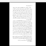دانلود کتاب عشق نوازی های مولانا جلال ستاری PDF