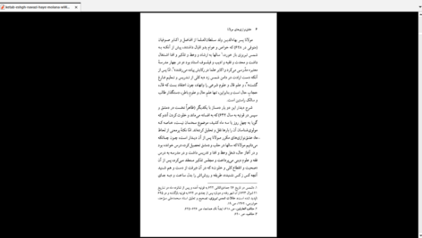 دانلود کتاب عشق نوازی های مولانا جلال ستاری PDF