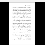 دانلود کتاب عشق نوازی های مولانا جلال ستاری PDF