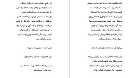 دانلود کتاب عمارت گالانت ویکتوریا شواب PDF
