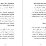 دانلود کتاب عمارت گالانت ویکتوریا شواب PDF
