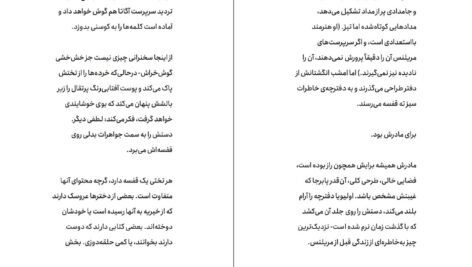 دانلود کتاب عمارت گالانت ویکتوریا شواب PDF