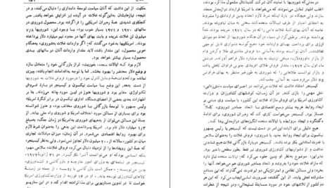 دانلود کتاب غولهای غلات دن مورگان PDF
