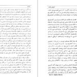 دانلود کتاب غولهای غلات دن مورگان PDF