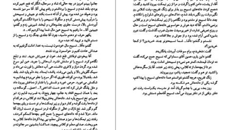 دانلود کتاب قصه های مجید هوشنگ مرادی کرمانی PDF
