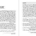 دانلود کتاب قصه های مجید هوشنگ مرادی کرمانی PDF