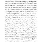 دانلود کتاب مالک و زارع در ایران اکس لمتون ‍PDF