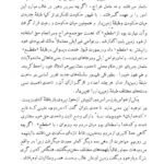 دانلود کتاب مالک و زارع در ایران اکس لمتون ‍PDF