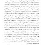 دانلود کتاب مالک و زارع در ایران اکس لمتون ‍PDF