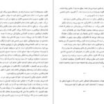 دانلود کتاب مدیریت رفتارهای یکهویی فردریک فانژه PDF