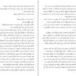 دانلود کتاب مدیریت رفتارهای یکهویی فردریک فانژه PDF