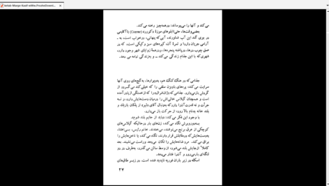 دانلود کتاب مرگ کثیف پیر ژان رمی PDF