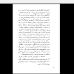دانلود کتاب مرگ کثیف پیر ژان رمی PDF