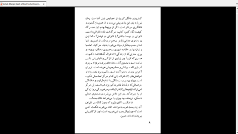 دانلود کتاب مرگ کثیف پیر ژان رمی PDF