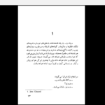دانلود کتاب مرگ کثیف پیر ژان رمی PDF