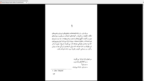 دانلود کتاب مرگ کثیف پیر ژان رمی PDF