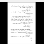 دانلود کتاب مرگ کثیف پیر ژان رمی PDF