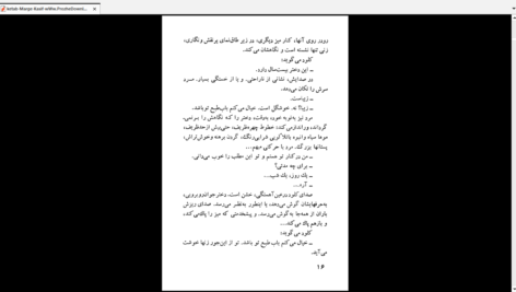 دانلود کتاب مرگ کثیف پیر ژان رمی PDF