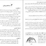 دانلود کتاب مسئله‌های تاریخی ریاضیات واسیلی دمیتریه PDF