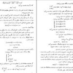 دانلود کتاب مسئله‌های تاریخی ریاضیات واسیلی دمیتریه PDF