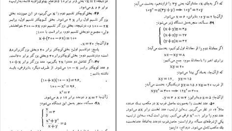 دانلود کتاب مسئله‌های تاریخی ریاضیات واسیلی دمیتریه PDF
