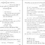 دانلود کتاب مسئله‌های تاریخی ریاضیات واسیلی دمیتریه PDF