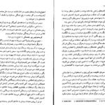 دانلود کتاب مسیح باز مصلوب نیکوس کازانتزاکیس PDF