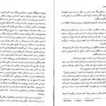 دانلود کتاب مسیح باز مصلوب نیکوس کازانتزاکیس PDF