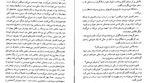 دانلود کتاب مسیح باز مصلوب نیکوس کازانتزاکیس PDF