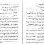دانلود کتاب مسیح باز مصلوب نیکوس کازانتزاکیس PDF