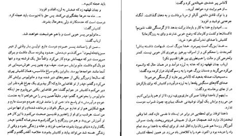 دانلود کتاب مسیح باز مصلوب نیکوس کازانتزاکیس PDF