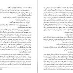 دانلود کتاب مسیح باز مصلوب نیکوس کازانتزاکیس PDF