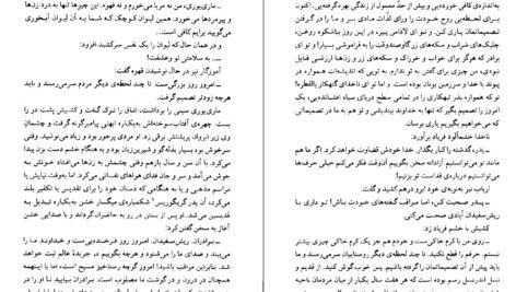 دانلود کتاب مسیح باز مصلوب نیکوس کازانتزاکیس PDF