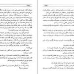 دانلود کتاب مهر گیاه امیرحسن چهل‌تن PDF