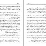 دانلود کتاب مهر گیاه امیرحسن چهل‌تن PDF