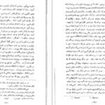 دانلود کتاب موسی و یکتاپرستی زیگموند فروید PDF