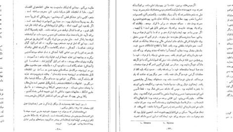 دانلود کتاب موسی و یکتاپرستی زیگموند فروید PDF
