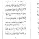 دانلود کتاب موسی و یکتاپرستی زیگموند فروید PDF