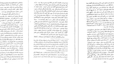 دانلود کتاب موسی و یکتاپرستی زیگموند فروید PDF