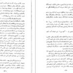 دانلود کتاب موسی و یکتاپرستی زیگموند فروید PDF