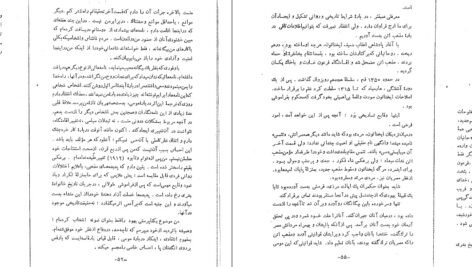 دانلود کتاب موسی و یکتاپرستی زیگموند فروید PDF